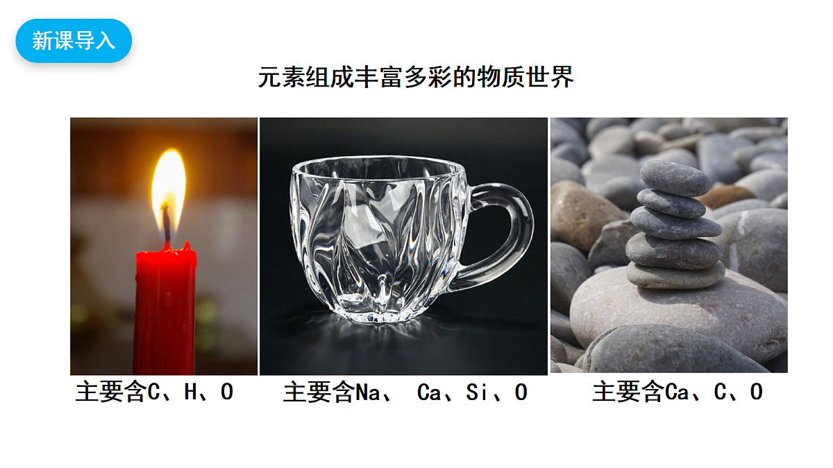【教育好课堂】课题1第1课时《碳单质的多样性》课件PPT第4页