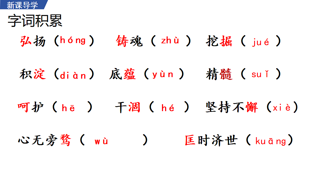 7 《培养德智体美劳全面发展的社会主义建设者和接班人》 教学课件第5页