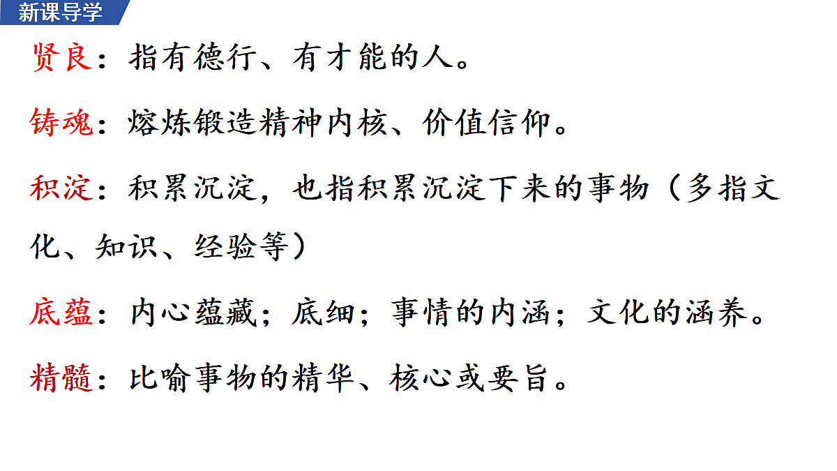 7 《培养德智体美劳全面发展的社会主义建设者和接班人》 教学课件第6页