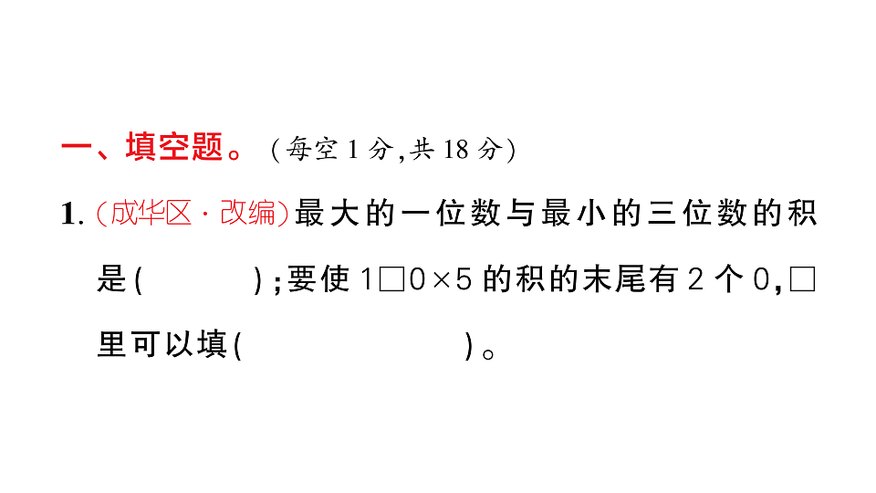 18448779第2页