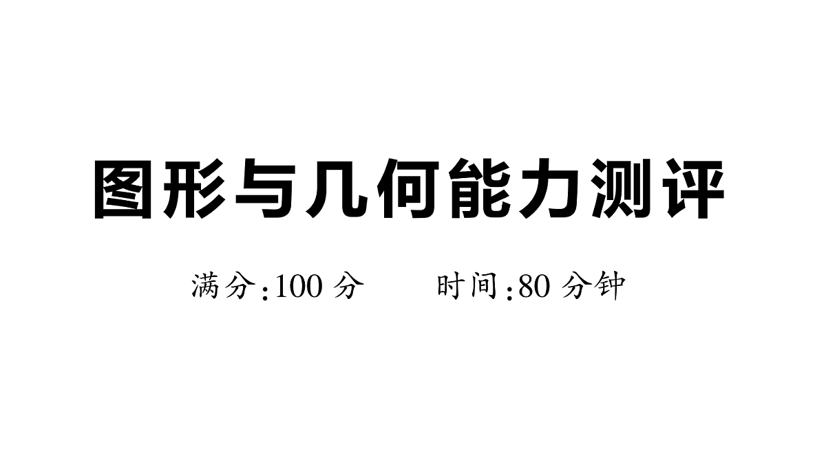18448781第1页