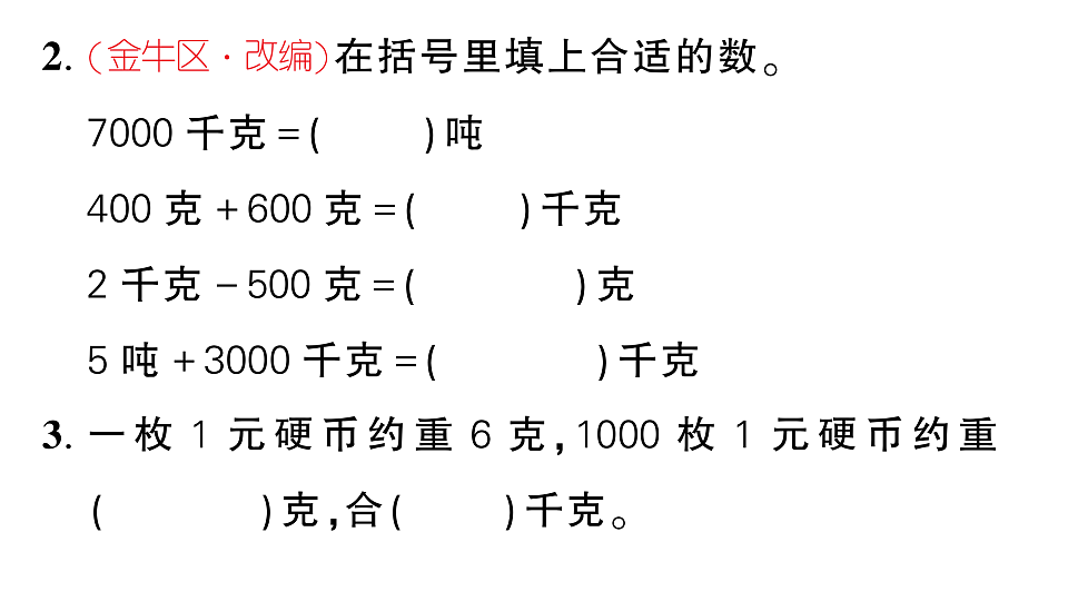 18448785第3页