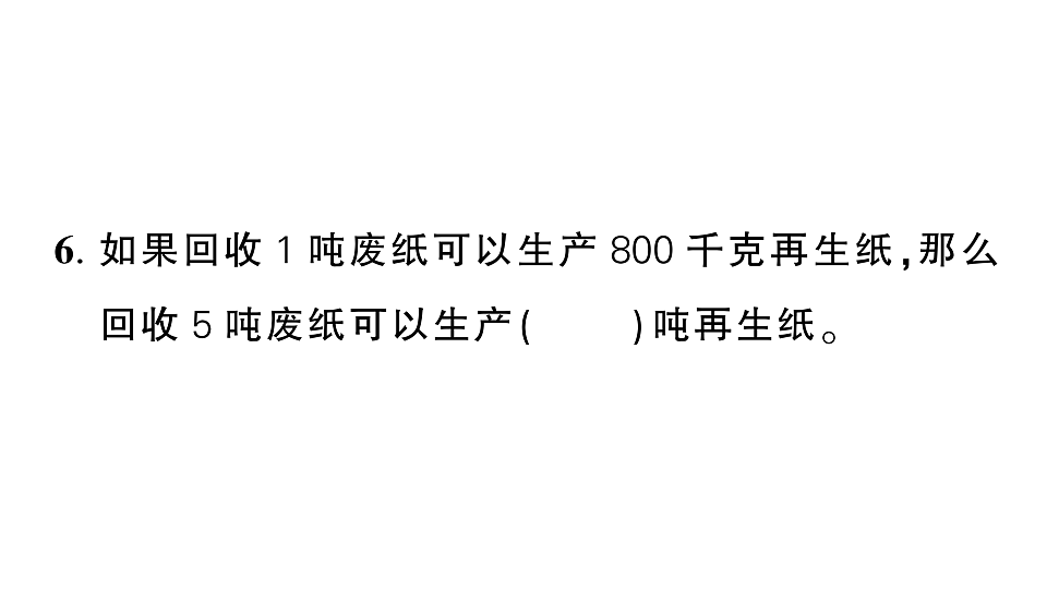 18448785第6页