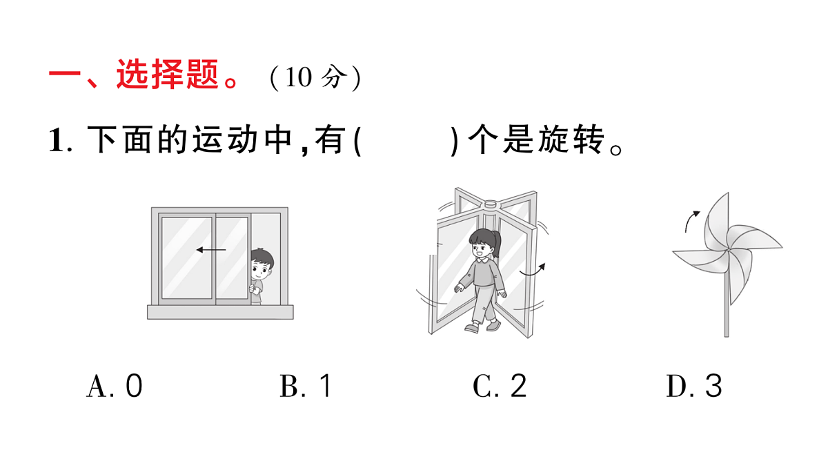 18448786第1页
