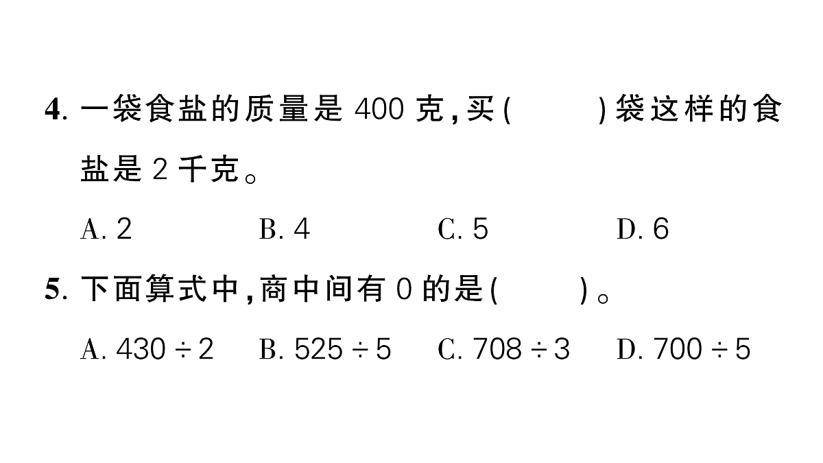 18448786第4页