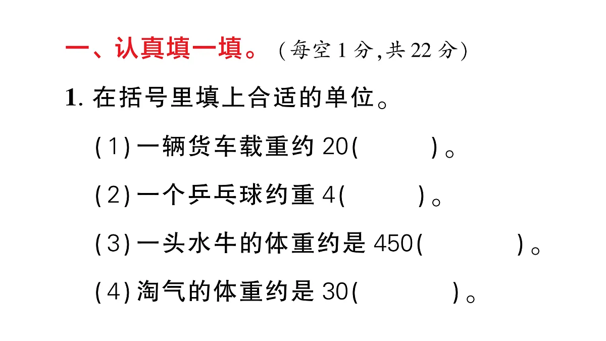 18448787第1页