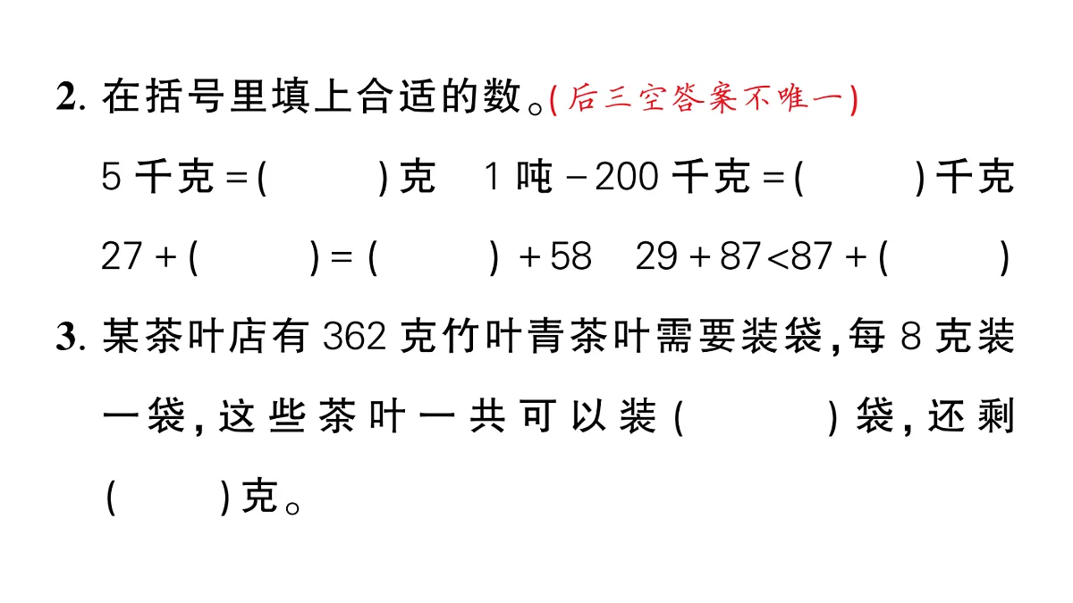 18448787第2页