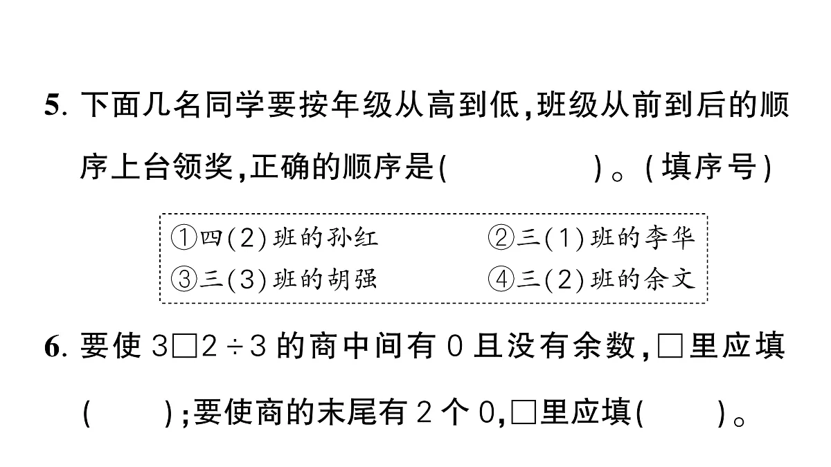 18448787第4页