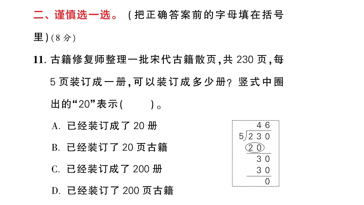 18448787第8页