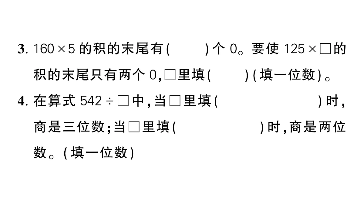 18448790第4页