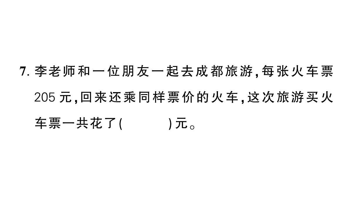 18448790第7页