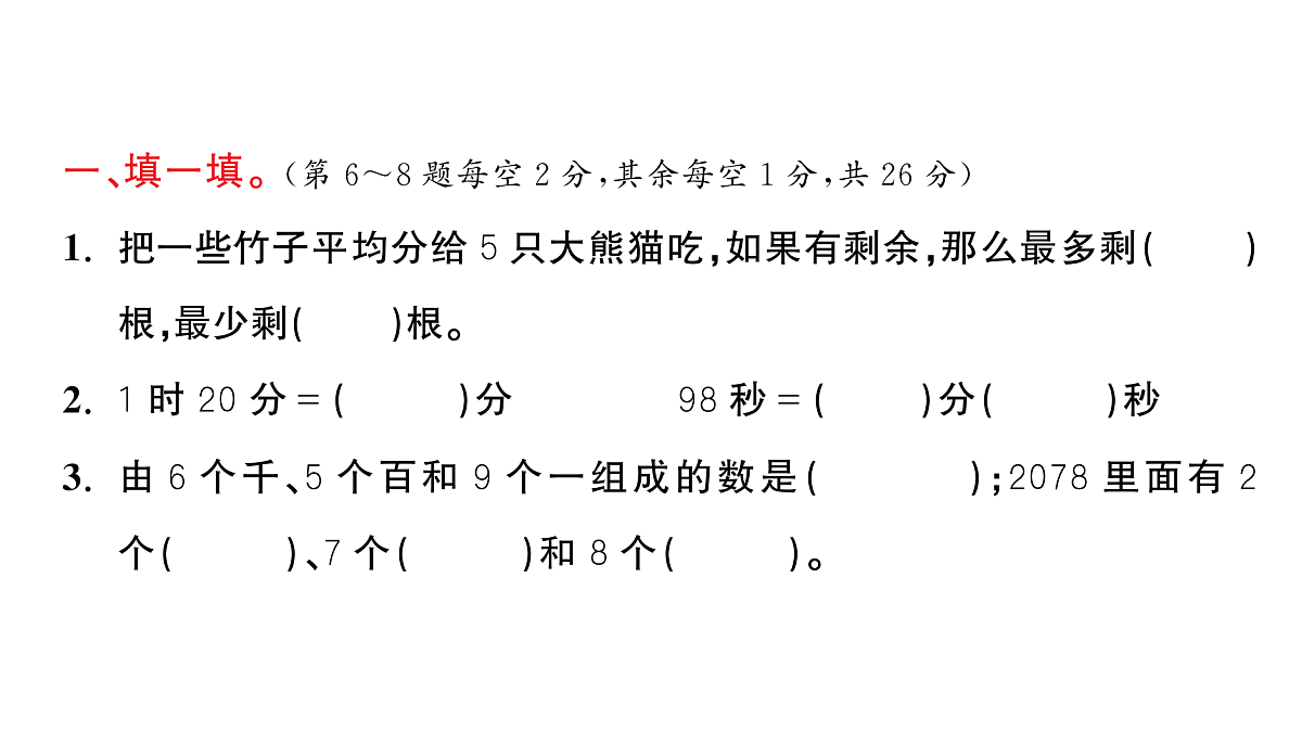 18448799第2页