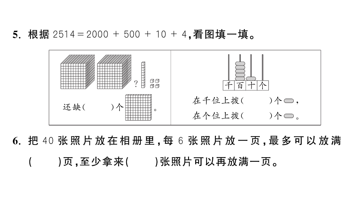 18448799第4页