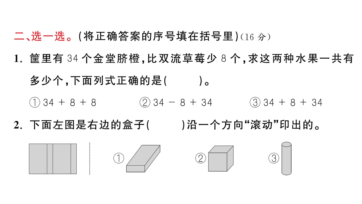 18448799第6页