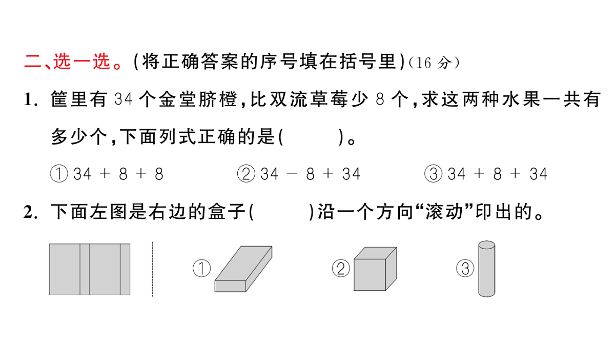 18448799第6页