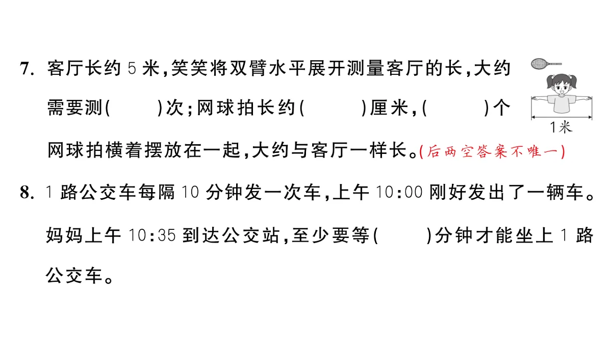 18448803第6页