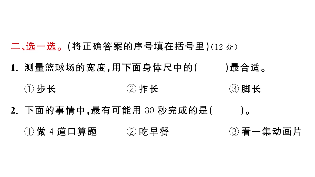 18448803第7页