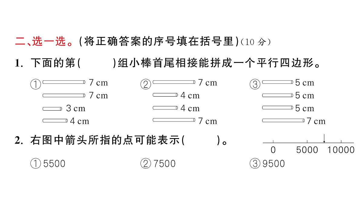 18448804第5页