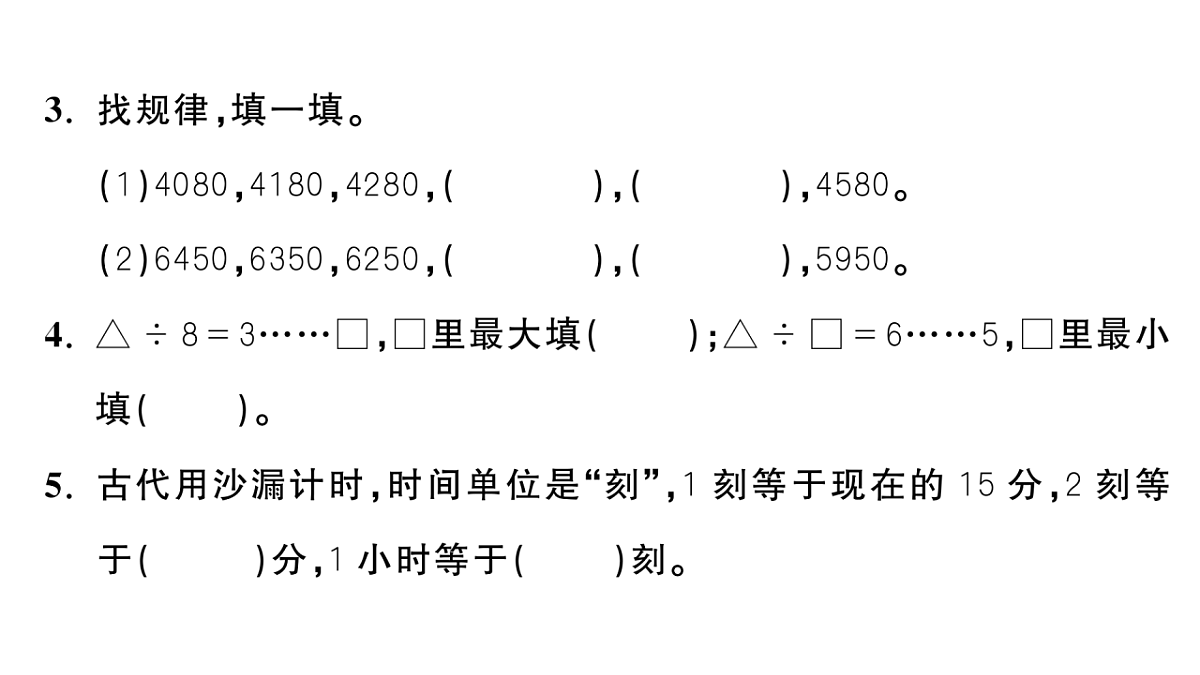 18448805第2页
