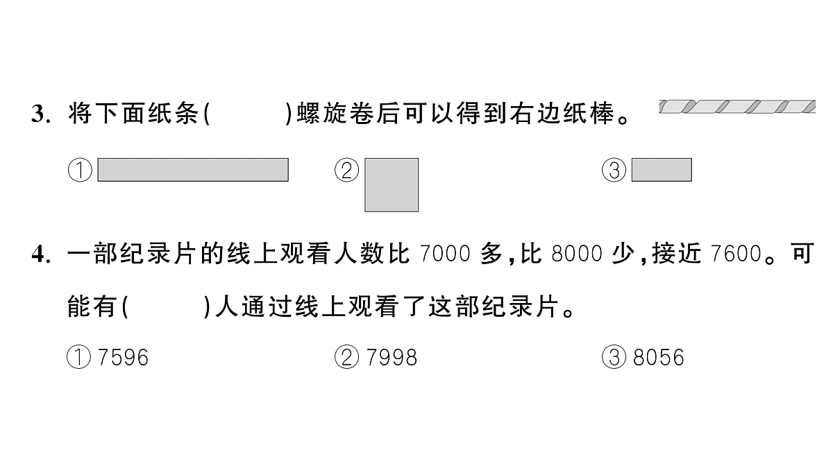 18448805第6页