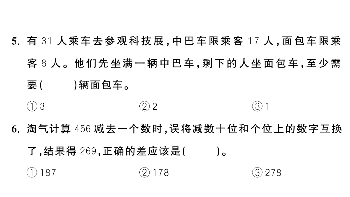 18448805第7页