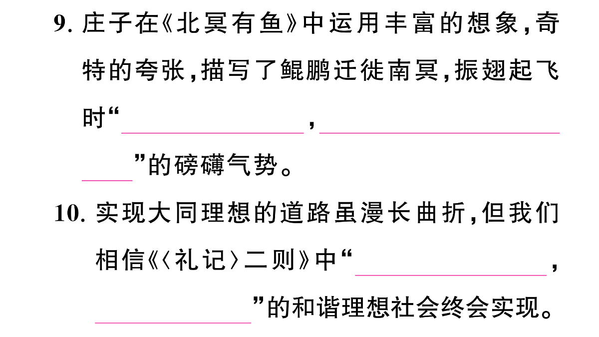 18448836第6页