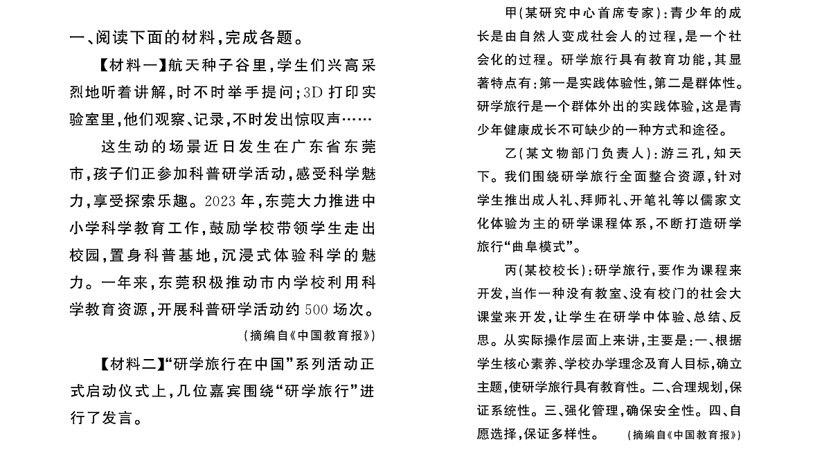 18448840第2页