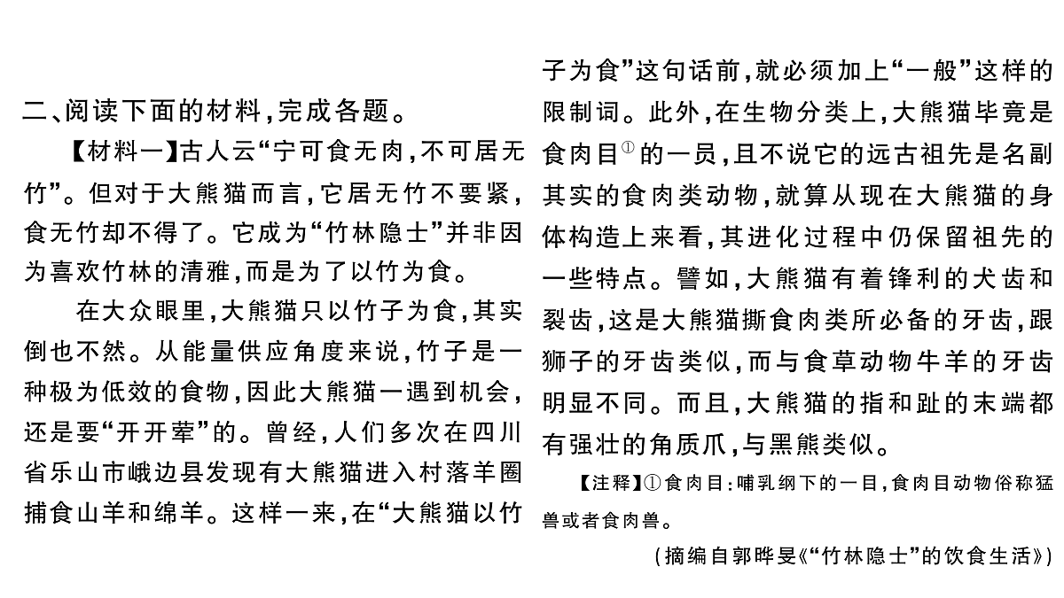 18448840第7页