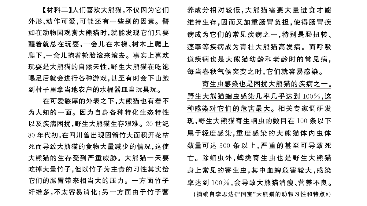 18448840第8页
