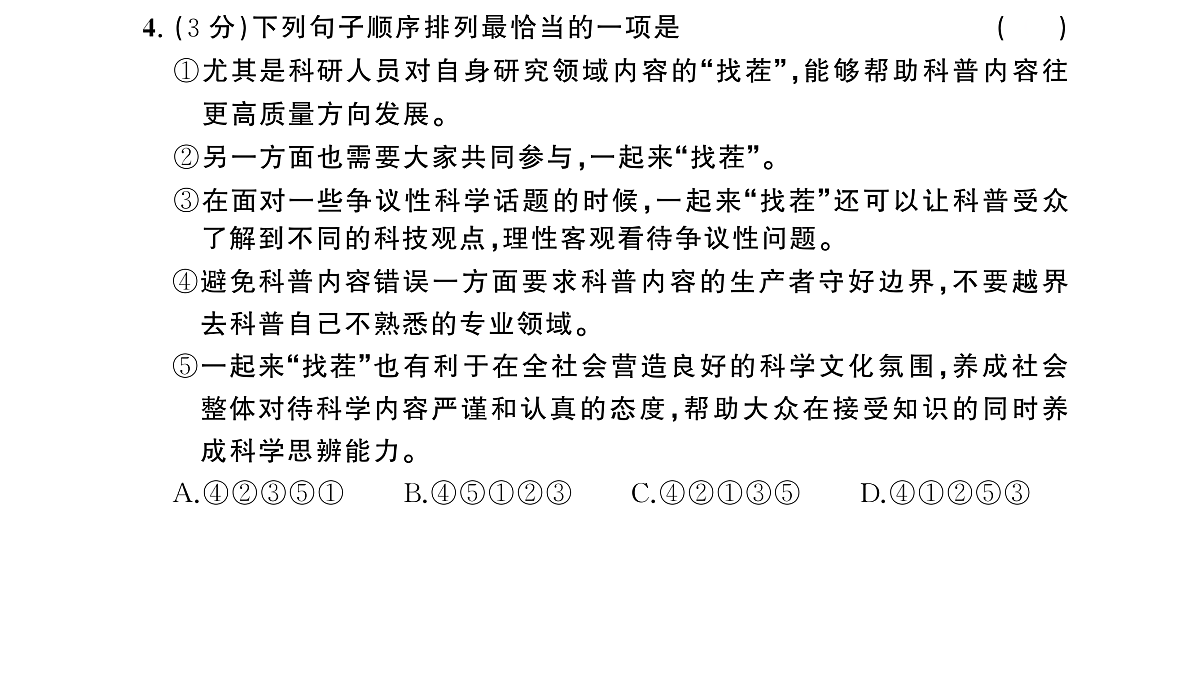 18448861第5页