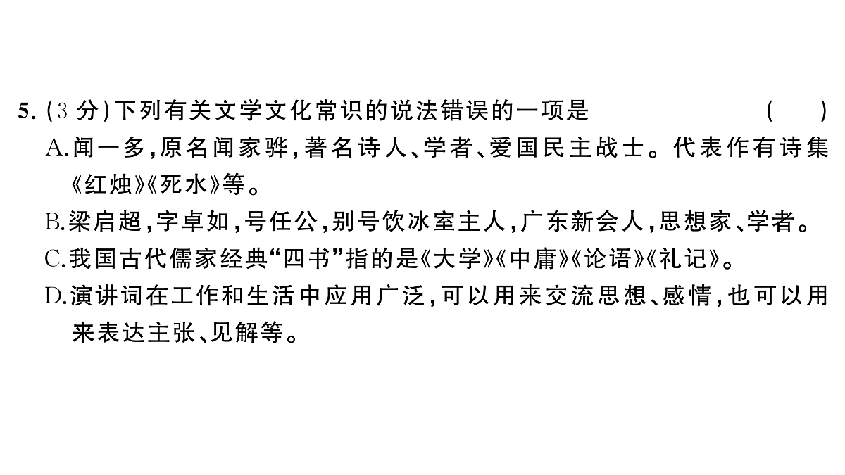 18448861第6页