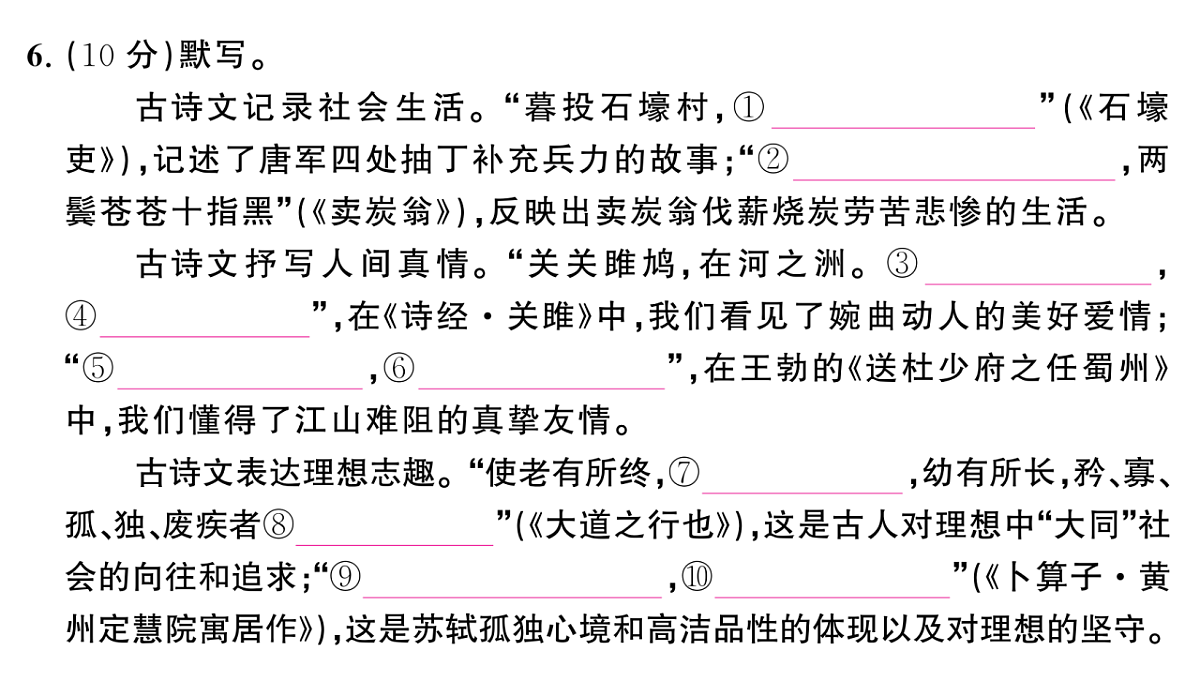 18448861第7页