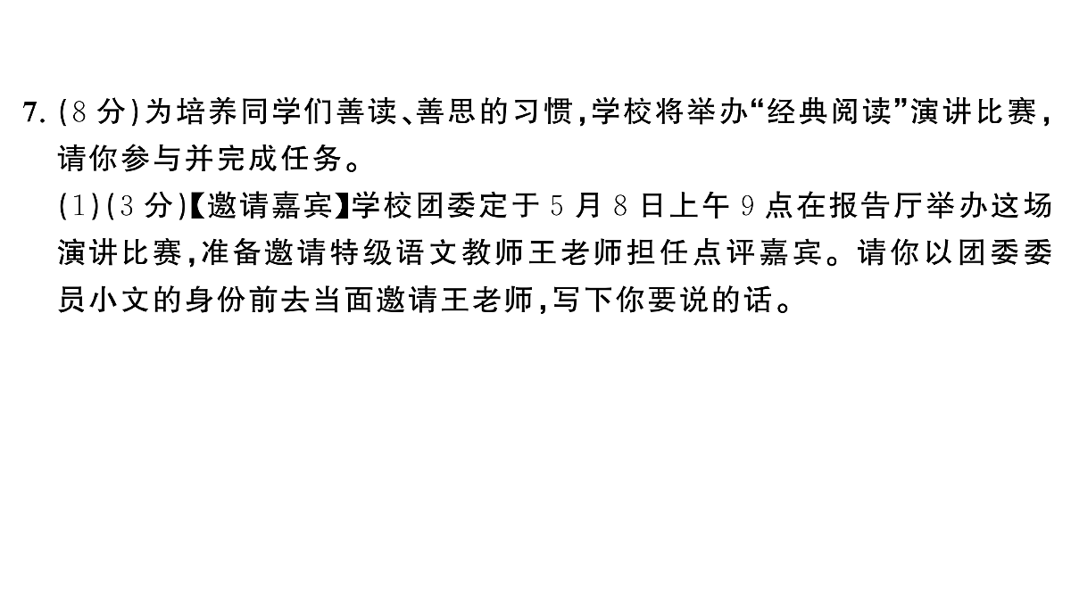 18448861第8页