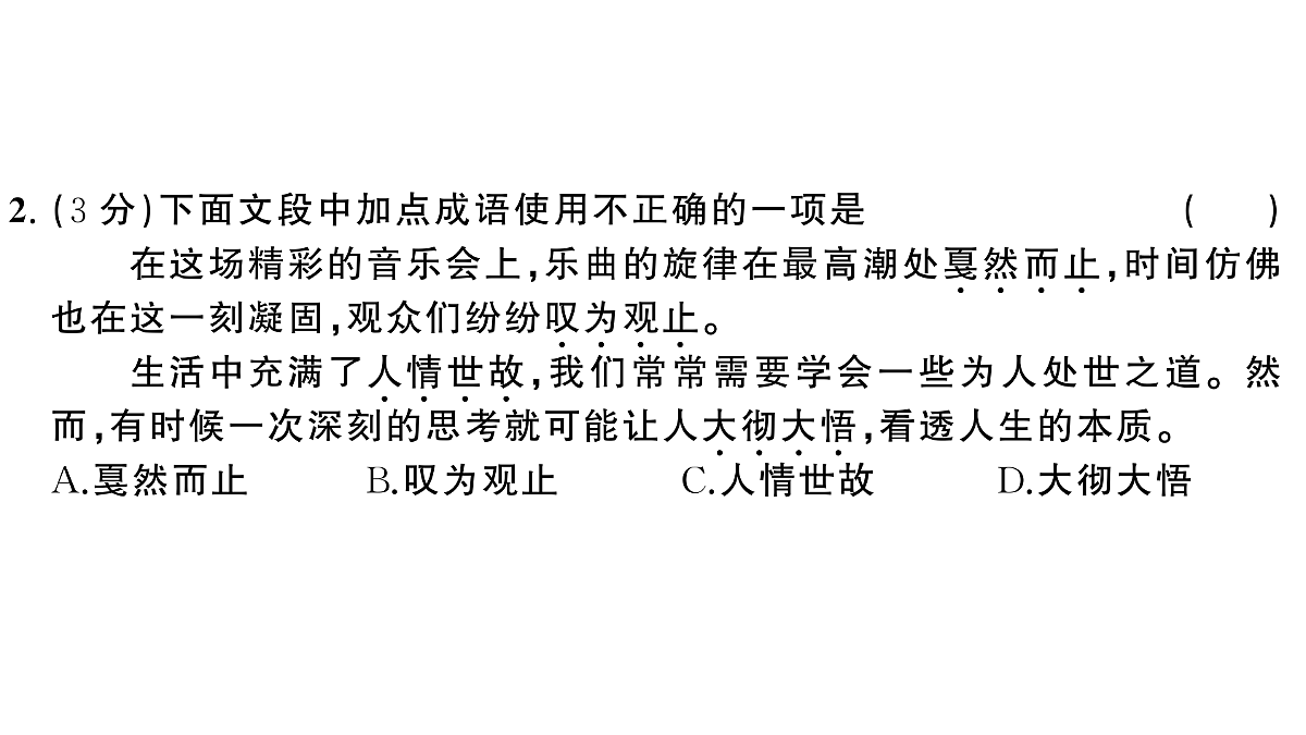18448863第3页