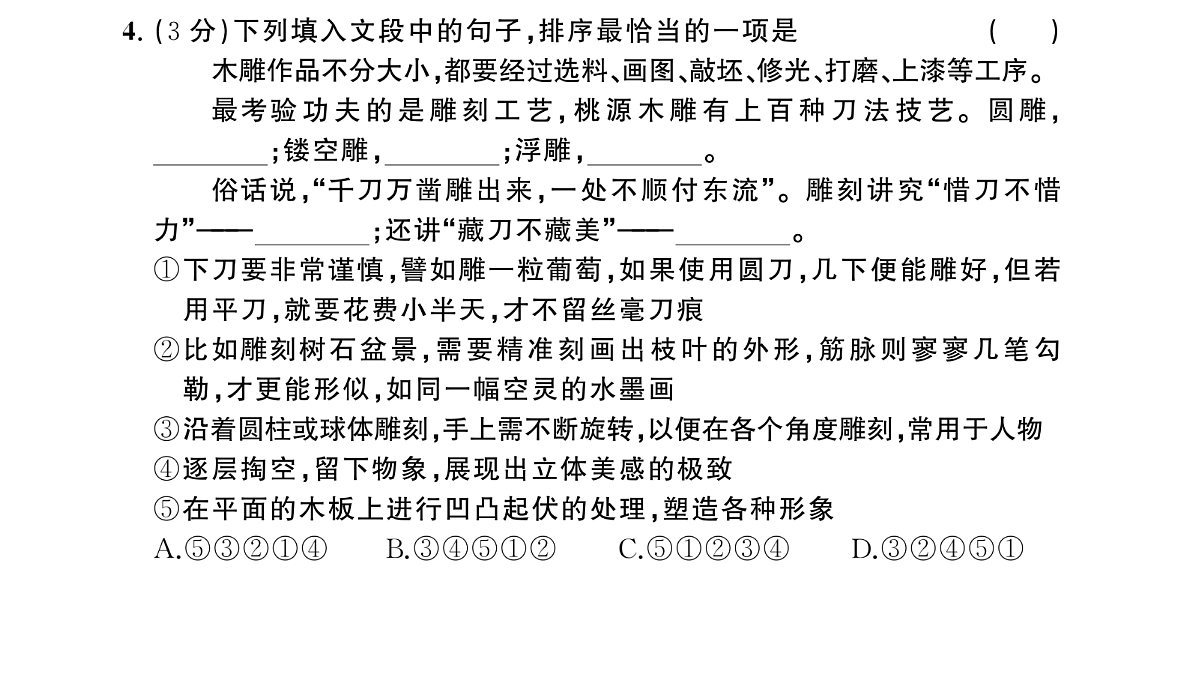 18448863第5页