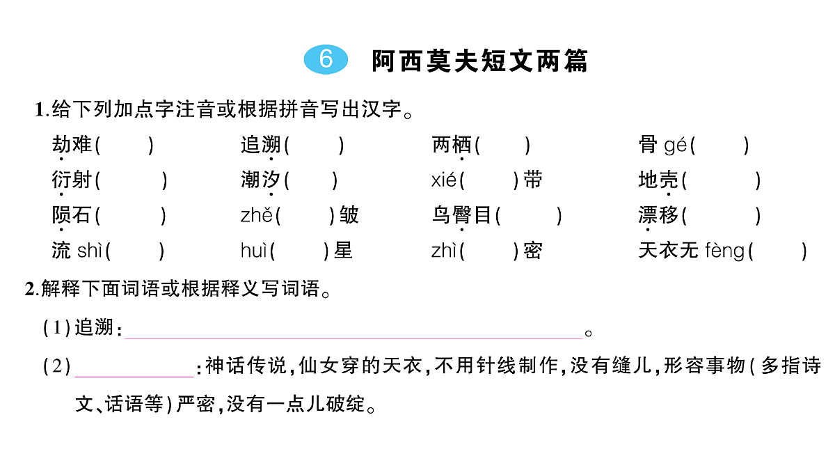 18448866第5页