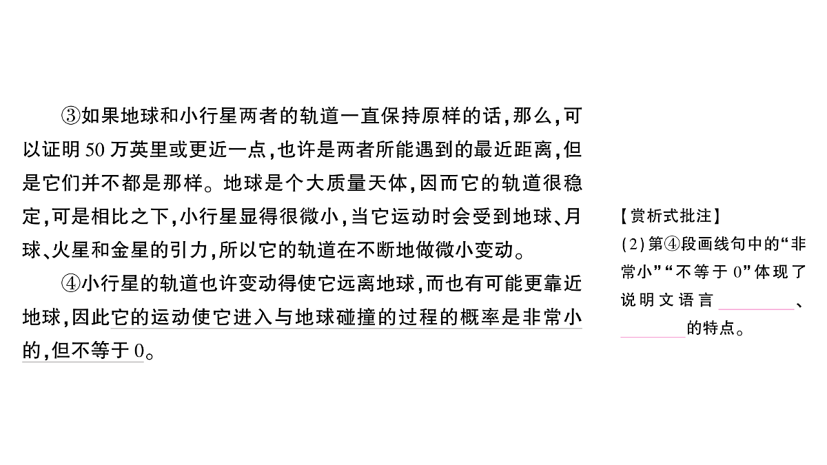 18448868第4页
