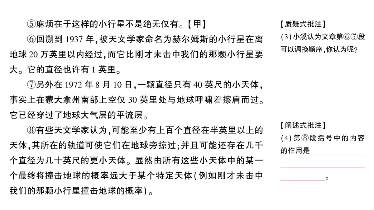 18448868第5页