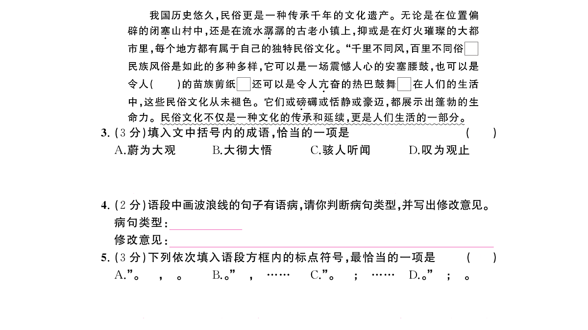 18448871第3页