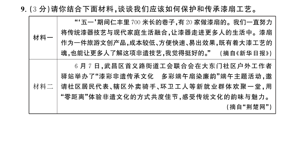 18448871第7页