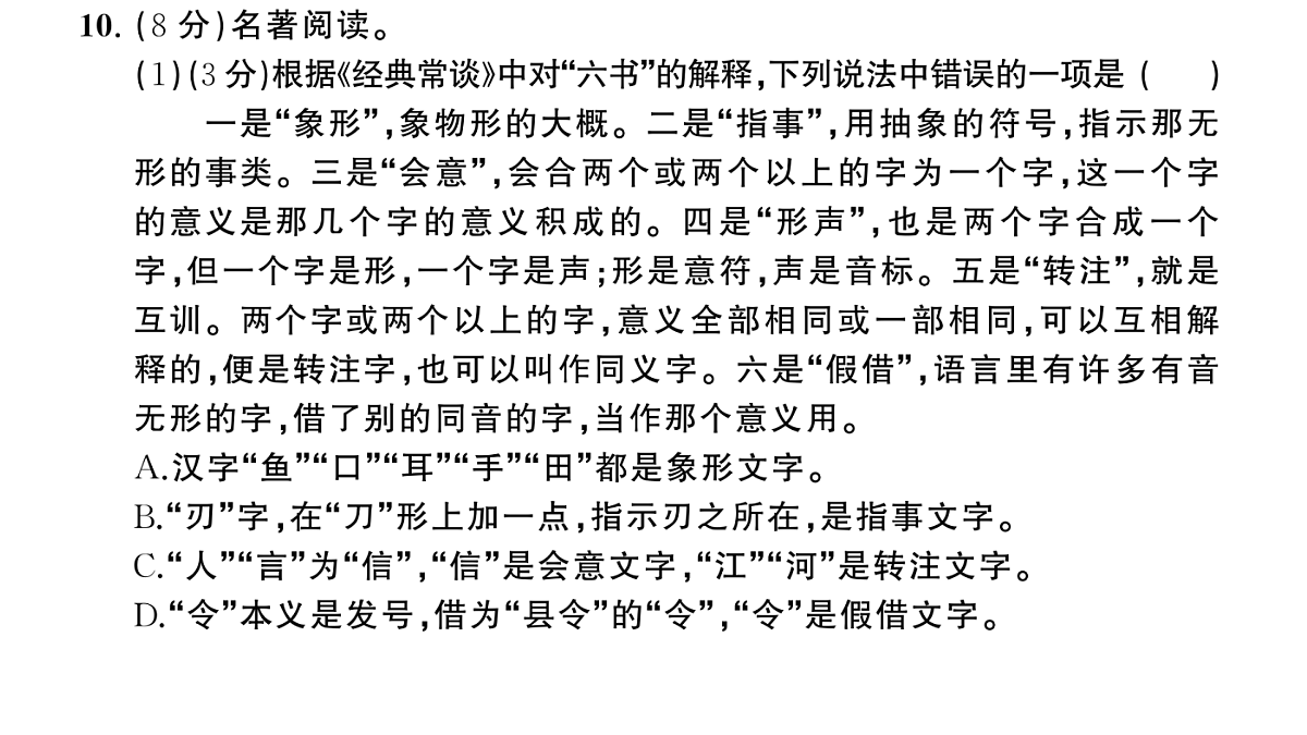 18448871第8页