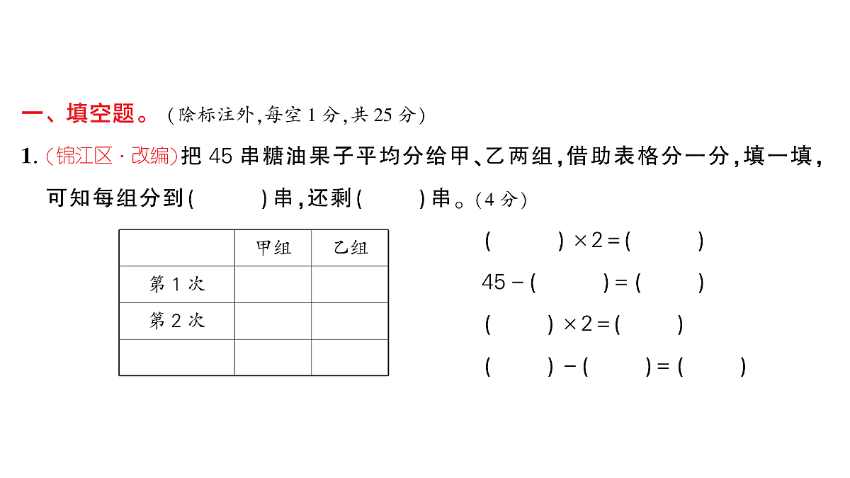 18448884第2页