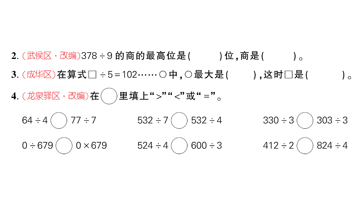 18448884第3页
