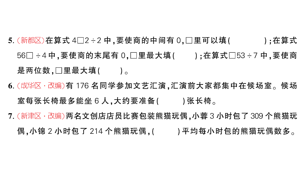 18448884第4页