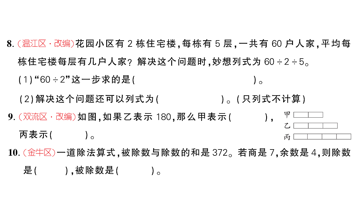 18448884第5页
