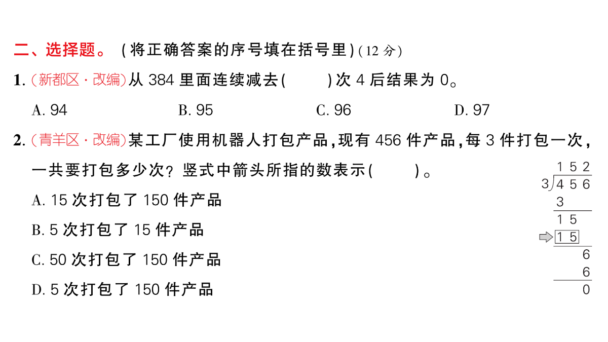 18448884第6页