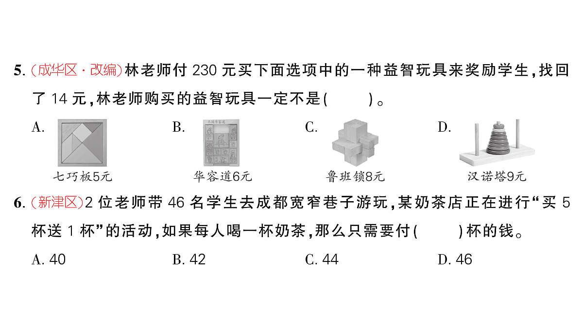 18448884第8页