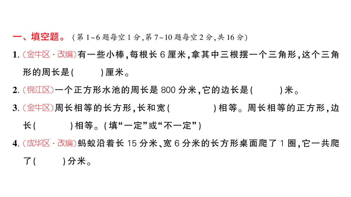 18448885第2页