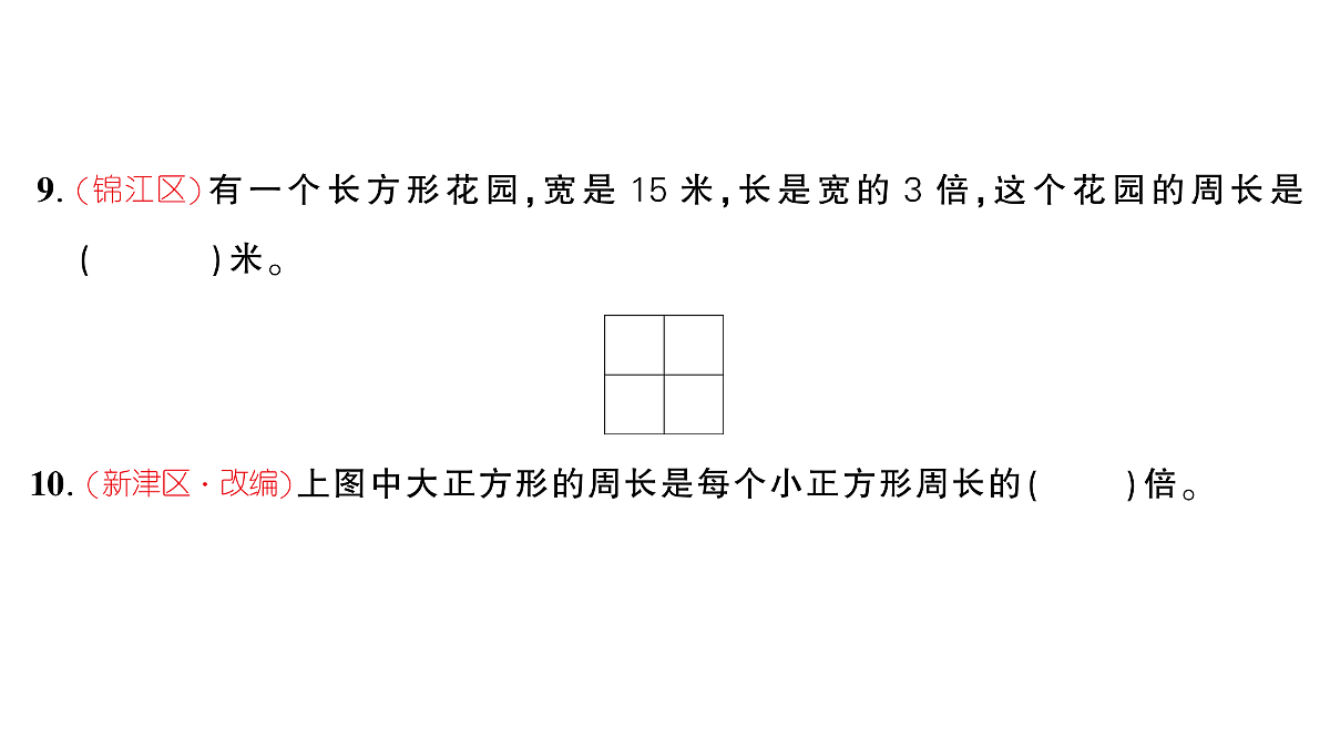 18448885第5页