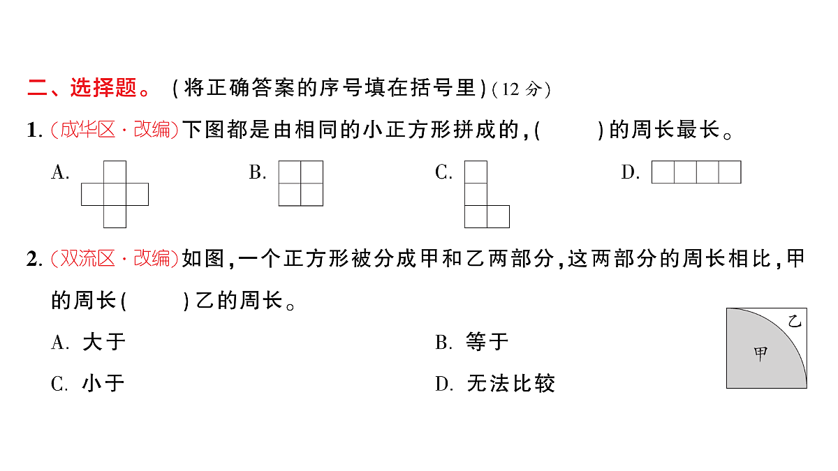 18448885第6页